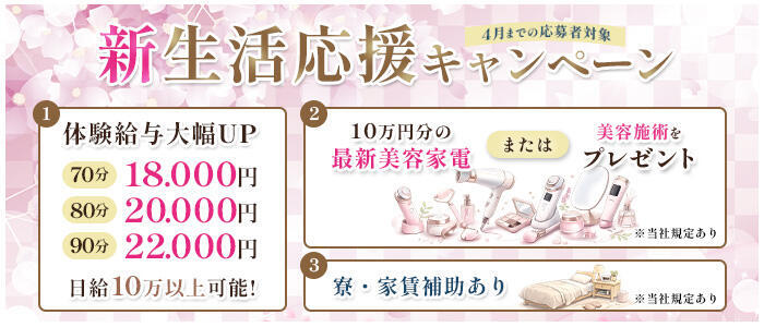 特徴 - Sナース女学園(高収入バイト)（辻/ソープランド）