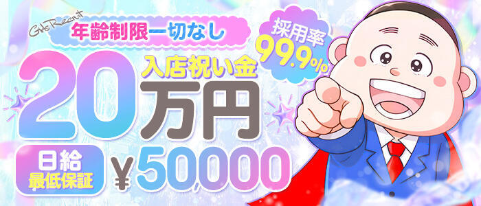 風俗イキタイいわき店(高収入バイト)(いわき発・近郊/デリヘル)