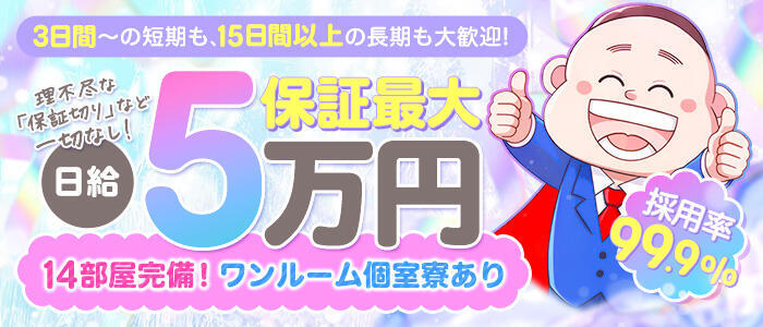 特徴 - 風俗イキタイいわき店(高収入バイト)（いわき発・近郊/デリヘル）