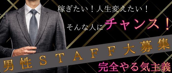 激安限界突破！ Value～バリュー～(高収入バイト)(国分寺発・近郊/デリヘル)