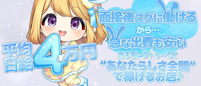 ぷるるん小町日本橋店(高収入バイト)(日本橋/ホテヘル)