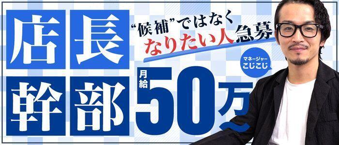 東金人妻花壇(高収入バイト)(東金発・近郊/人妻デリヘル)