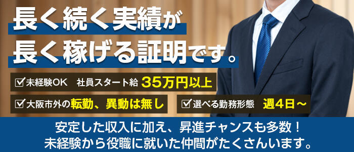 奥様さくら日本橋店(高収入バイト)(日本橋/ホテヘル)