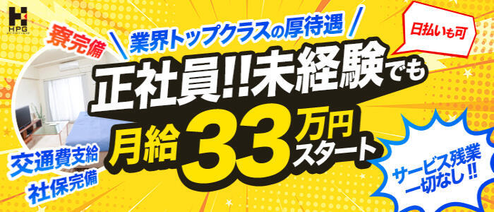 京都ホットポイント(高収入バイト)（京都河原町/ファッションヘルス）