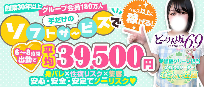 渋谷   大人の幼稚園(高収入バイト)（渋谷周辺/授乳手コキエステ）