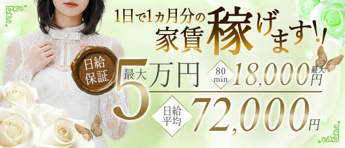 特徴 - セレブクエスト－Iwaki－(高収入バイト)（いわき発・近郊/デリヘル）