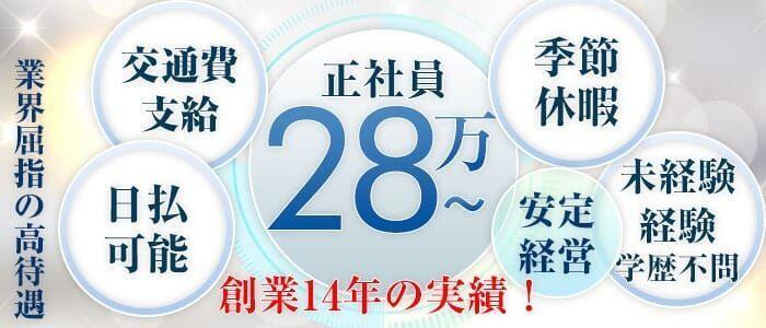 脱がされたい人妻 宇都宮店(高収入バイト)(宇都宮発・近郊/人妻系デリヘル)