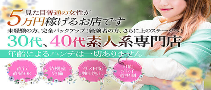 特徴 - 昼顔妻 五反田店(高収入バイト)（五反田発・23区/人妻系デリヘル）