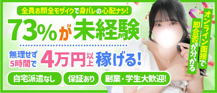 特徴 - 白い巨乳(高収入バイト)（鶯谷/ホテヘル）