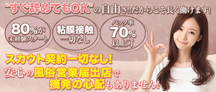 えちちSPA-えっちな回春性感マッサージ-五反田店(高収入バイト)(五反田発・近郊/派遣型回春性感マッサージ)