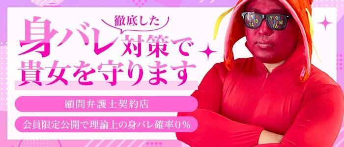 特徴 - ちゃんこ大阪(高収入バイト)(梅田発・近郊/ぽっちゃり系デリヘル)