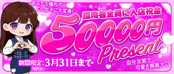 特徴 - OLの品格 クラブアッシュ(高収入バイト)（難波/ファッションヘルス）