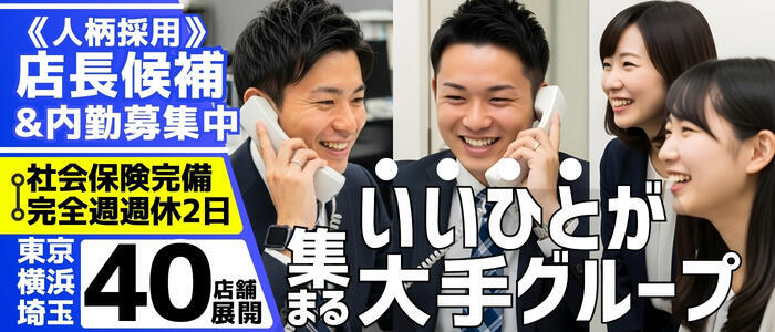 五反田人妻ヒットパレード（シンデレラグループ）(高収入バイト)(五反田発・23区/人妻系ホテヘル＆デリヘル)