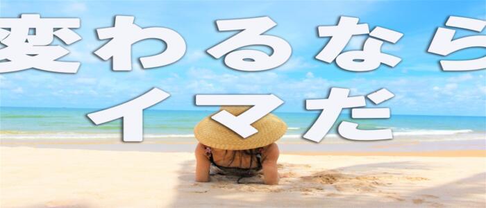 特徴 - バニラシュガー久喜店(高収入バイト)（久喜発・近郊/デリヘル）