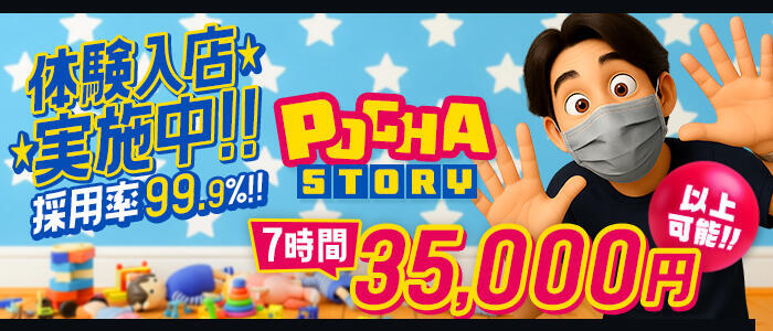 特徴 - 千葉松戸ちゃんこ(高収入バイト)（松戸発・近郊/ぽっちゃり専門デリヘル）