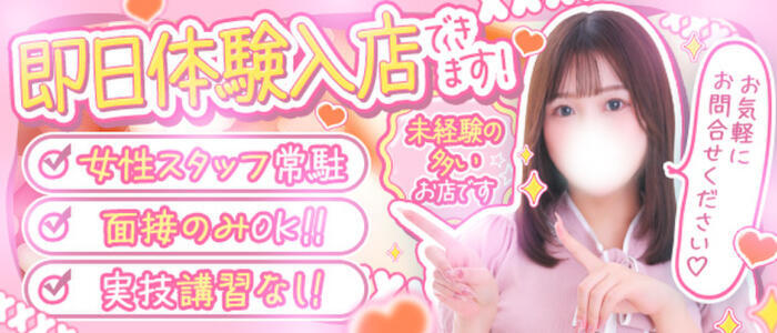 特徴 - 秋葉原コスプレ学園in仙台(高収入バイト)（仙台発・近郊/痴漢イメクラデリヘル）