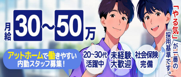 Hip's千葉駅前店(高収入バイト)(千葉栄町発・近郊駅/人妻系デリヘル)