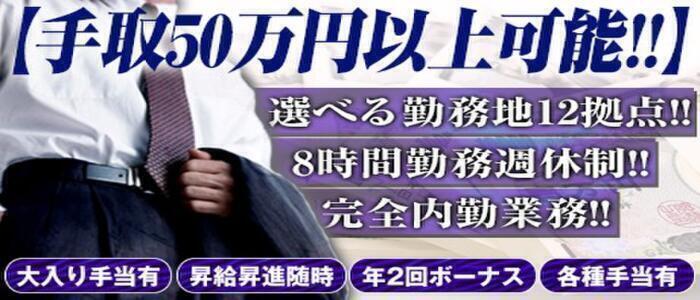 完熟ばなな大宮(高収入バイト)(大宮発・近郊/人妻・熟女デリヘル)