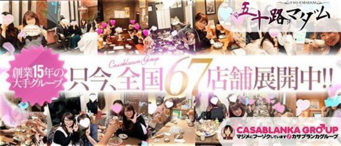 五十路マダム 田辺店(高収入バイト)(田辺発・近郊/人妻デリヘル)