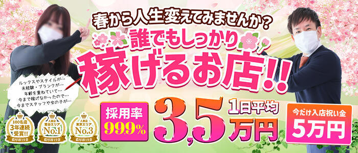 濃厚即19妻(高収入バイト)(鶯谷発・23区/デリヘル)