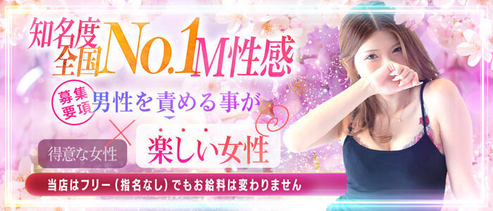 特徴 - 谷町秘密倶楽部(高収入バイト)(谷九/M性感ホテヘル)