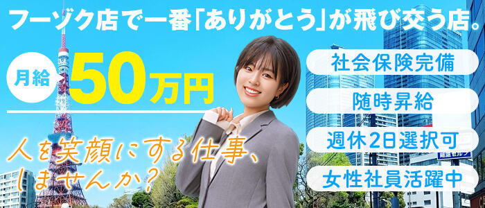 ハピネス東京 吉原店(高収入バイト)(吉原/ソープランド)