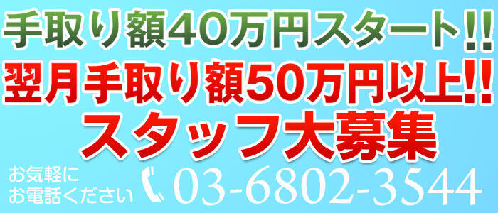 吉原アクアパレス(高収入バイト)(吉原/ソープランド)