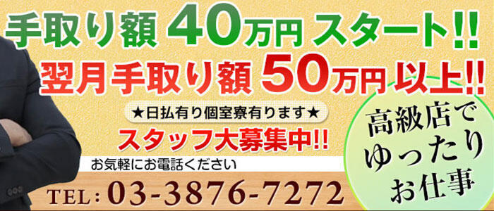 粋美　suibi(高収入バイト)(吉原/高級ソープランド)