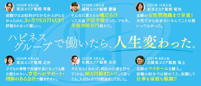 クラブハート(高収入バイト)(池袋/ソープランド)