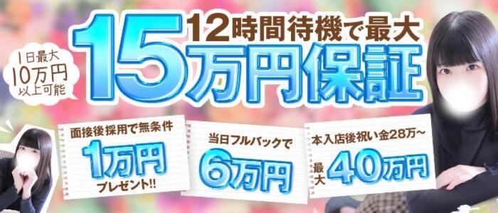 特徴 - 君とふわふわプリンセス太田店(高収入バイト)（太田発・近郊/デリヘル）