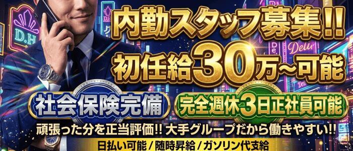 君とふわふわプリンセス太田店(高収入バイト)(太田発・近郊/デリヘル)