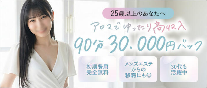 CELEB（セレブ）(高収入バイト)(川崎堀之内/ソープランド)