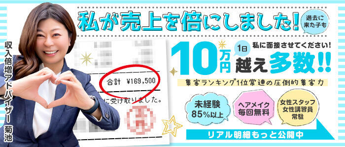 ハピネス福岡(高収入バイト)(中洲/ソープランド)