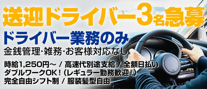 えちちSPA-えっちな回春性感マッサージ-五反田店(高収入バイト)(五反田発・近郊/派遣型回春性感マッサージ)