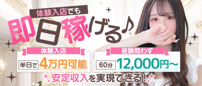 特徴 - スパーク日本橋(高収入バイト)（日本橋発・近郊/ホテヘル＆デリヘル）