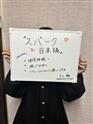 らて(23) - スパーク日本橋(高収入バイト)（日本橋発・近郊/ホテヘル＆デリヘル）