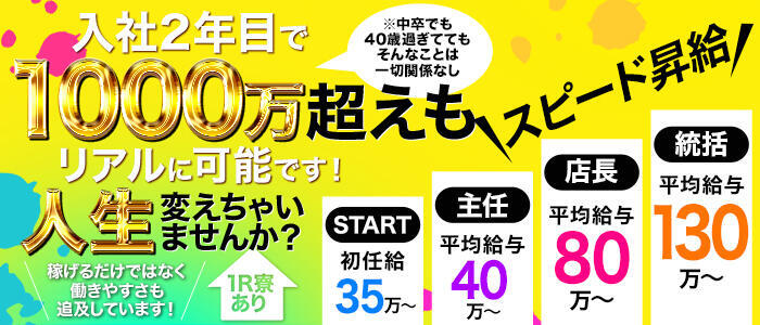 癒しのマダム(高収入バイト)(池袋/【非風俗】メンズエステ)