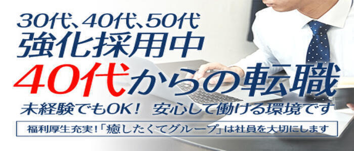 私立ラブチク学園(高収入バイト)(西日暮里発・近郊/派遣型オナクラ（乳首責め×手こき）)