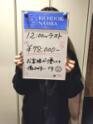 ノドカ(22) - リッチドールなんば店(高収入バイト)（難波/ファッションヘルス）