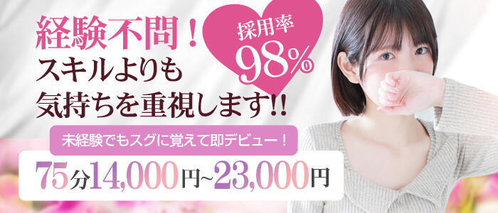 特徴 - 新宿泡洗体デラックスエステ(高収入バイト)（新宿発・近郊/派遣型性感エステ）