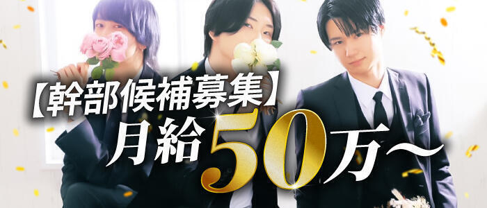 濡れるエステ(高収入バイト)(池袋発・近郊/出張エステ)