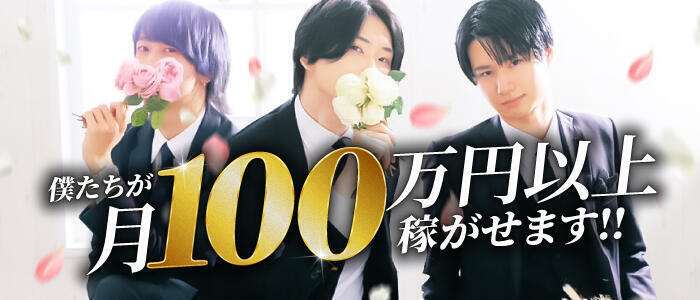 濡れるエステ(高収入バイト)(池袋発・近郊/出張エステ)