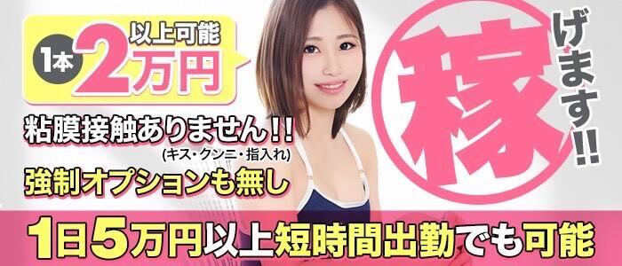 特徴 - Aromaスク水女学院(高収入バイト)（横浜曙町/風俗エステ）