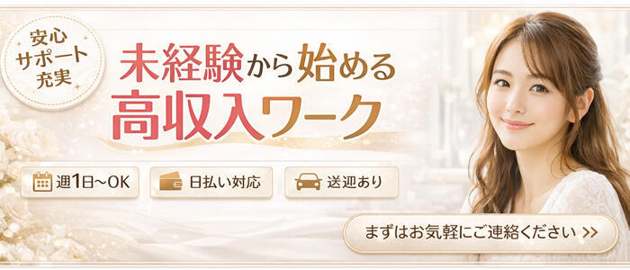 彩椿～ayatsubaki～(高収入バイト)(佐賀発・近郊/人妻デリヘル)