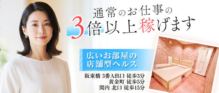 特徴 - 若奥サマンサ（横浜ハレ系）(高収入バイト)（横浜曙町/人妻・若妻専門ヘルス）