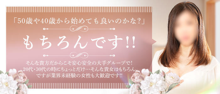 特徴 - 華椿(水戸)(高収入バイト)（水戸市天王町/ファッションヘルス）