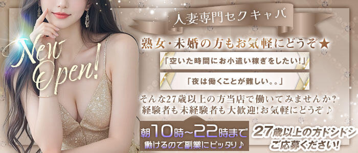 特徴 - Club 帝(高収入バイト)(新宿歌舞伎町/セクキャバ)