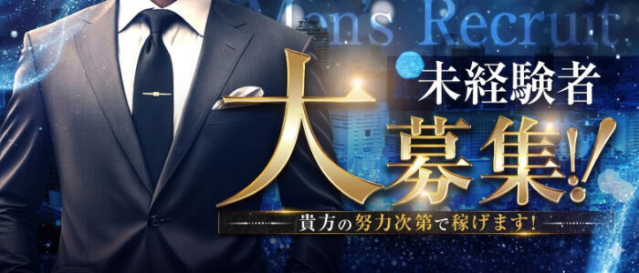 キラーボール55(高収入バイト)(梅田/セクキャバ)