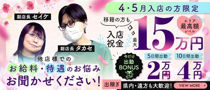 特徴 - 西船人妻花壇(高収入バイト)（西船橋発・近郊/人妻デリヘル）