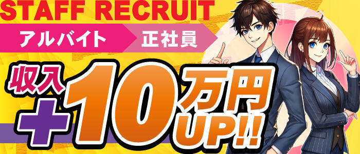 デブっ娘倶楽部(高収入バイト)(日本橋/ぽっちゃり系ホテヘル)